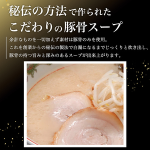 【ふるさと納税】昭和45年創業 とんこつラーメン専門店 山小屋からの贈り物3箱 [a9118] 藤井乾物店 【返礼品】添田町 ふるさと納税