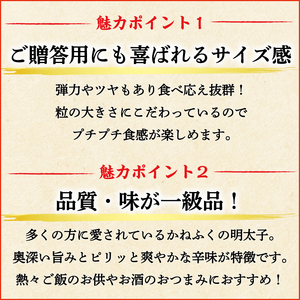 【ふるさと納税】かねふく〈無着色〉辛子明太子(一本物)510g(170g×3パック)  [a7093] 藤井乾物店 ※配送不可：離島【返礼品】添田町 ふるさと納税