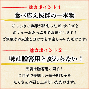 【ふるさと納税】かねふく〈無着色〉辛子明太子2Lサイズ1kg(一本物1kg×1箱) [a7086] 藤井乾物店 ※配送不可：離島【返礼品】添田町 ふるさと納税
