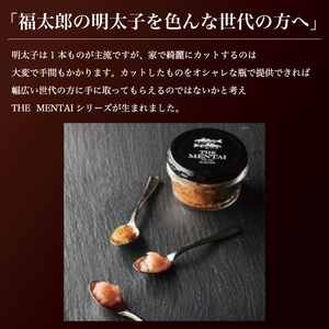 【ふるさと納税】福太郎 THE MENTAI 6個セット 辛子明太子使用 [a9041] 株式会社 山口油屋福太郎(福岡本社) ※配送不可：離島【返礼品】添田町 ふるさと納税