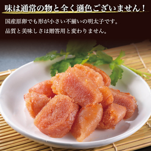 【ふるさと納税】【訳あり】福太郎 国産 チビ 辛子明太子 1kg [a9042] 株式会社 山口油屋福太郎(福岡本社) ※配送不可：離島【返礼品】添田町 ふるさと納税
