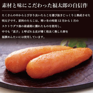 【ふるさと納税】北海道産 有色 福撰 辛子 めんたい 240g [a9039] 株式会社 山口油屋福太郎(福岡本社) ※配送不可：離島【返礼品】添田町 ふるさと納税