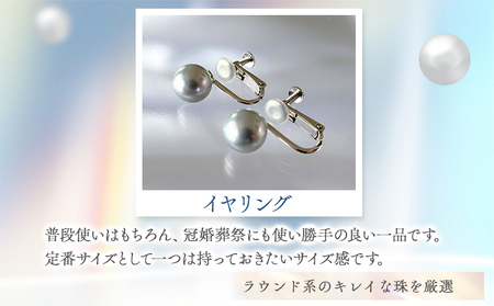 あこや真珠(8.0mm-8.5mm) コバルトグレー イヤリング　真珠