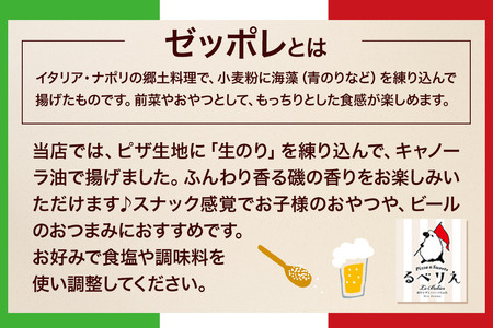 ゼッポレ 邑楽町 るべりえ