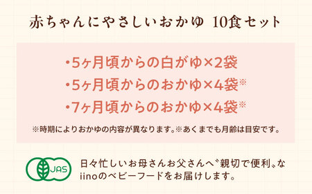  離乳食 【5ヶ月・7ヶ月頃】（10食）赤ちゃん プレゼント [AGAA009]