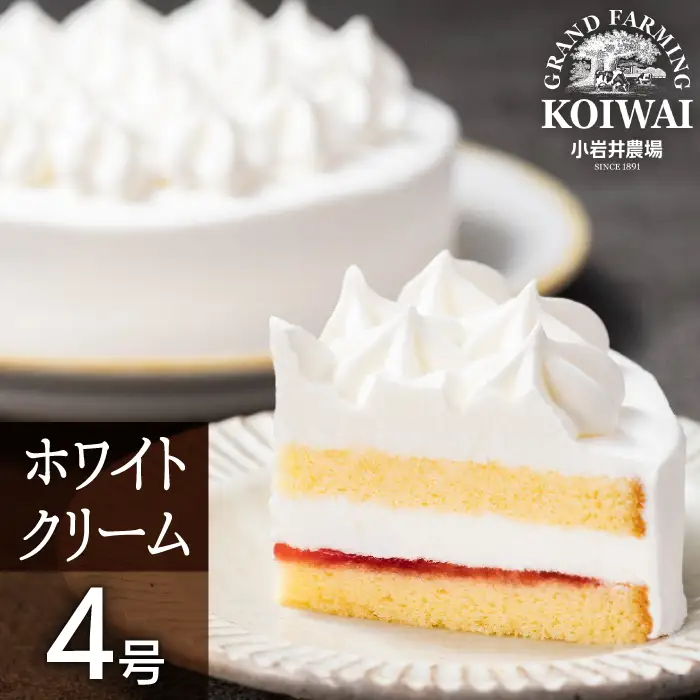 小岩井農場 ホワイトクリーム クリームショコラ ケーキ 4号 ペアセット ／ 人気 スイーツ デザート おやつ お菓子 おかし 洋菓子 クリーム 生クリーム チョコレート チョコ ショコラ ホールケーキ ４号 食べ比べ お取り寄せ ギフト プチギフト 贈答用 贈り物 プレゼント お祝い パーティー お土産 手土産 誕生日 記念日 冷凍 おすすめ
