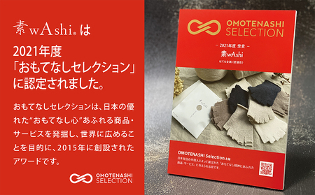 和紙素材の靴下肌着「素wAshi」(モカブラウン)
