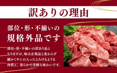 【全12回定期便】【訳あり】 和王 赤身 こま切れ 800g【株式会社ワンエイト】 コマ切れ くまもと黒毛和牛 和牛こま切れ 小間切れ [ZDA005]