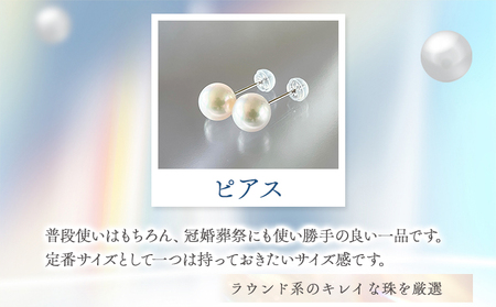 あこや真珠(8.0mm-8.5mm)ホワイトグリーン ピアス　真珠