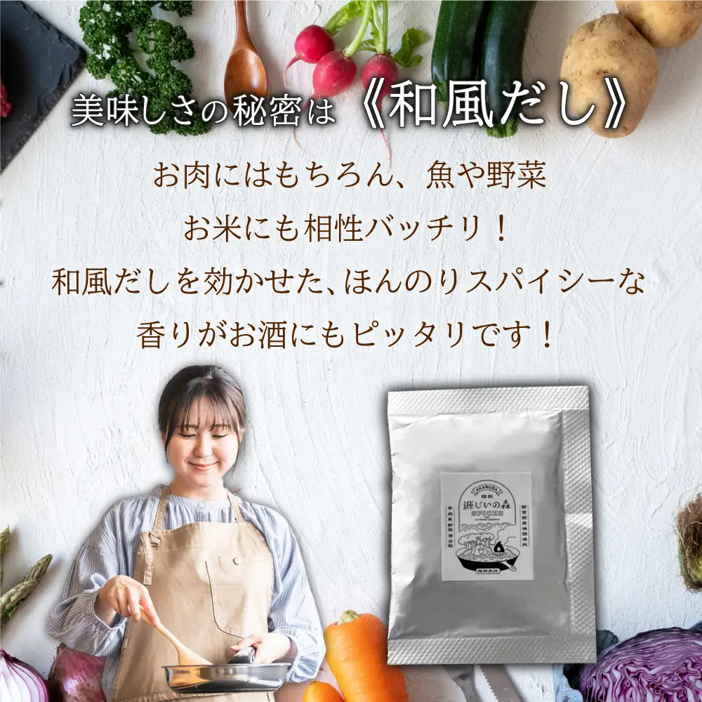 源じいの森 キャンプ場オリジナルアウトドア 万能スパイス 15g 4G1