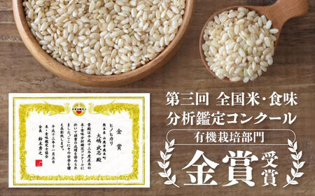 〈令和7年度産米〉 【金賞受賞米使用】くまもとの元気！発芽玄米 2kg×2袋【株式会社 れんげ・カンパニー】発芽玄米 有機栽培 真空パック 熊本 令和7年産 [ZAX003]