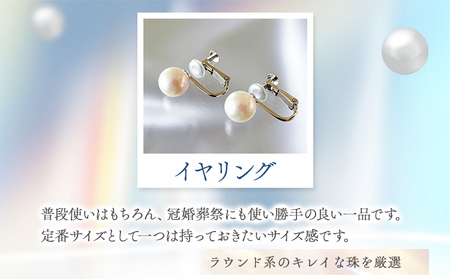 あこや真珠(8.0mm-8.5mm)ホワイトグリーン イヤリング 　真珠