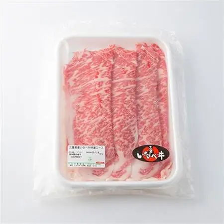 【三重いなべ市】いなべ牛　ロースしゃぶしゃぶ用　700g【配送不可地域：離島】【1201679】