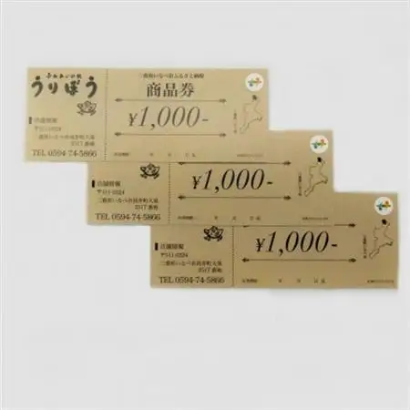 うりぼう商品券 3000円分【1271265】
