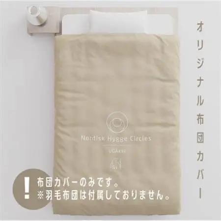 Nordisk Hygge Circles UGAKEIのオリジナル布団カバー(シングル)【1413929】