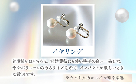 あこや真珠(8.5mm-9.0mm)ホワイトピンク イヤリング 真珠