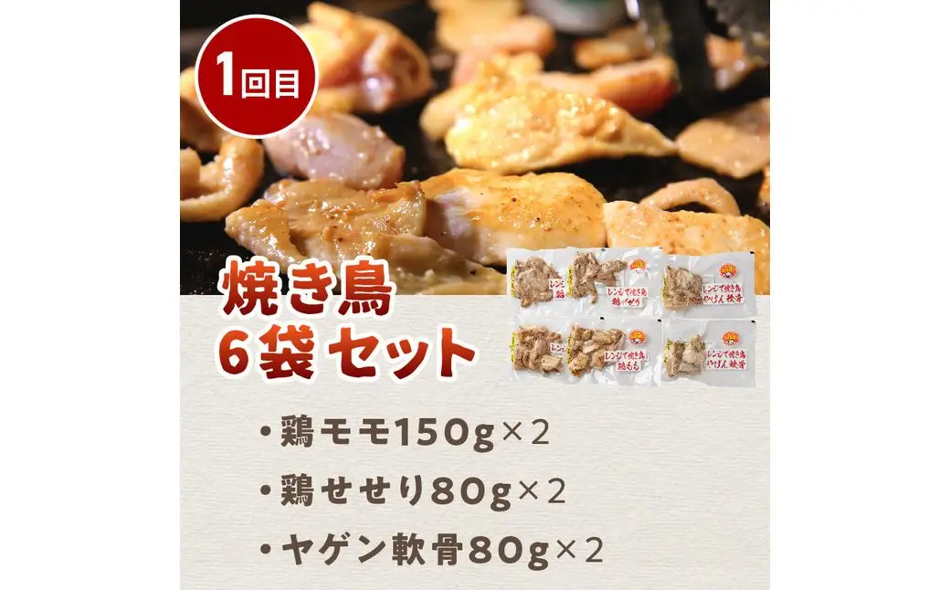 【3ヶ月定期便】レンジで簡単！とん久セット ( 焼鳥 やきとり 焼肉 おつまみ レンジ 簡単調理 時短 弁当 ビビンバ どんぶり 豚丼 サガリ カルビ ジンギスカン )【999-0244】