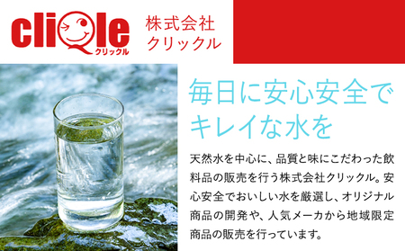 熊本 天然水 くまモン シリカ 天然水 2000ml 2L 6本 クリックル株式会社 《90日以内に出荷予定(土日祝除く)》熊本県 菊池市 ミネラルウォーター シリカ水 水 鉱水 地下水 飲料水 長期保存