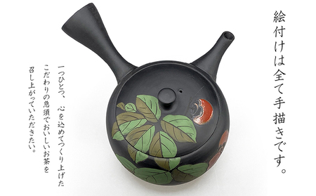 常滑焼急須　黒泥　柿 陶器 やきもの 焼き物 手作り 伝統工芸品 工芸品 茶器 茶道具 急須 常滑焼 日本六古窯 キッチン用品 日用品 食器 雑貨 ティーポット 日本茶 緑茶 日本製 愛知県 常滑市