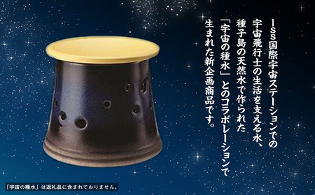 宇宙のディフューザーホルダー　黄色 ディフューザー 香炉 茶香炉 アロマ ペット ドリンクホルダー 北斗七星 カシオペア 星座 常滑焼 焼き物 ペットボトル加湿器用ホルダー 茶香炉 珍しい 宇宙 夜空 リラックス プレゼント