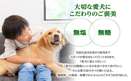 大切な愛犬に　こだわりのご褒美を～犬ごはん詰め合わせギフト～ 無添加 無塩 無糖 ウインナー ローストレバー ドライハート 喉軟骨 そぼろドッグフード 犬用食品 犬のおやつ 犬用おやつ 国産 あいぽーく 豚肉 愛犬 わんちゃん ペット用 ドッグフード プレゼント 犬用飼育グッズ 愛知県 常滑市