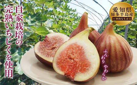 いちじく屋のいちじくジャム4種類セット