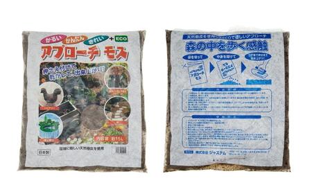 アプローチモス 15L 雑草抑制 ガーデンモス 天然樹皮 エコ 環境に優しい [株式会社オビタス] 【010S355】