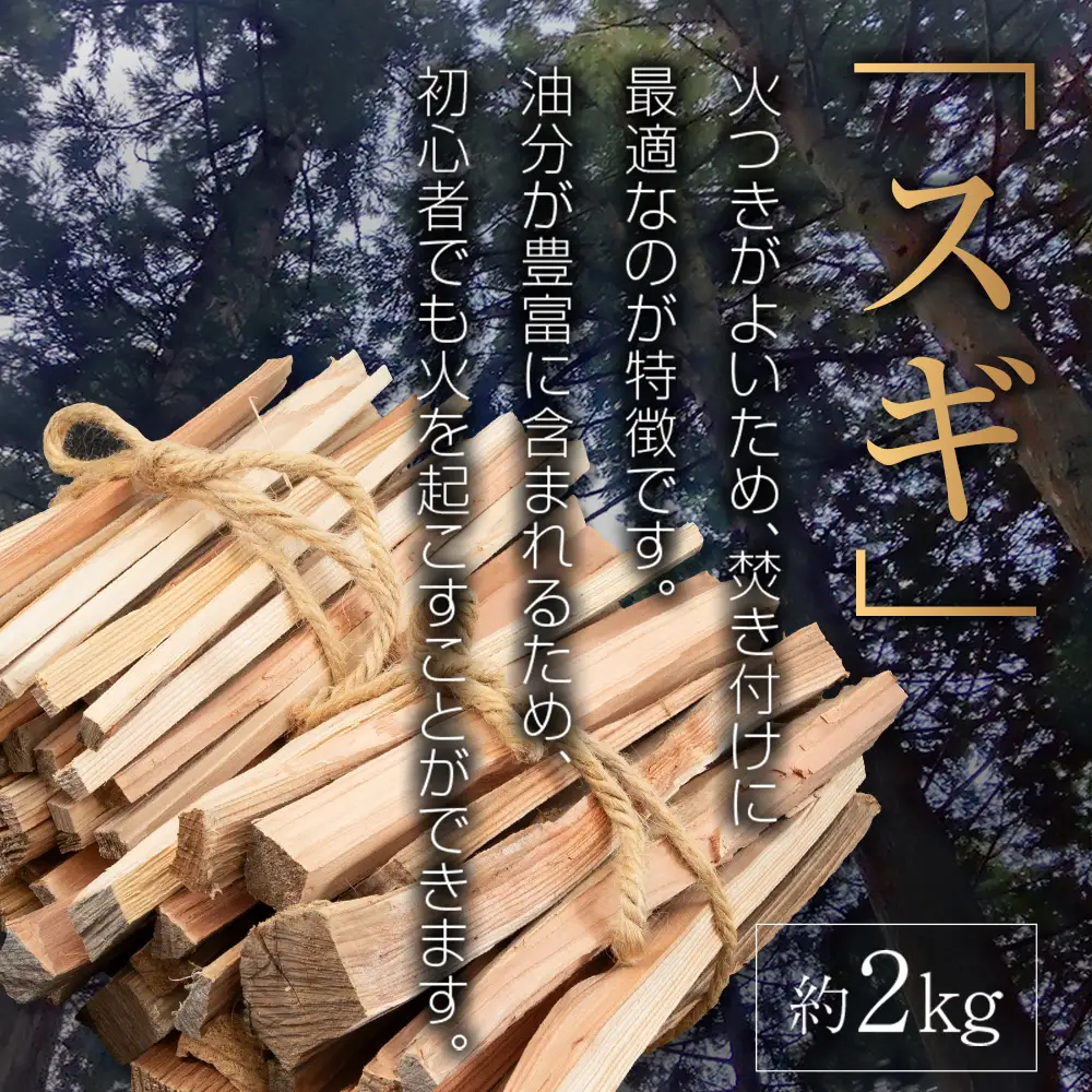 林業家こだわりの薪！OORIN薪スギ・ナラセット約16kg 説明書付き OR056_002
