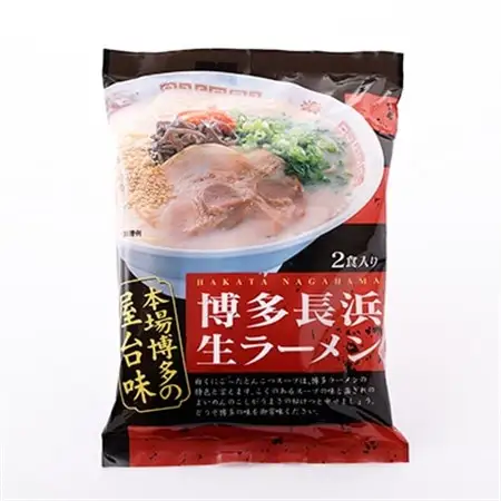 博多長浜生ラーメン(2食×10袋)_麺 ラーメン  らーめん 拉麺_【1418343】