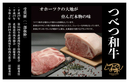 つべつ和牛 モモしゃぶしゃぶ 日山のごまだれ付き 600g | 牛肉 黒毛 和牛 黒毛和牛 もも肉 腿肉 赤身 しゃぶしゃぶ たれ付き ごまだれ 胡麻ダレ付き 高級牛肉 北海道 津別町 送料無料