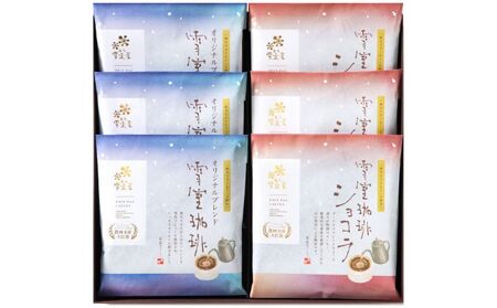 越後雪室屋　雪室珈琲ドリップセット　30PIECES ドリンク 飲料 ドリップコーヒー 