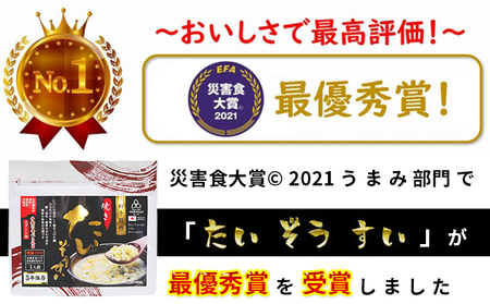 料亭監修　雑炊4種詰め合わせ 惣菜 お米 レトルト 