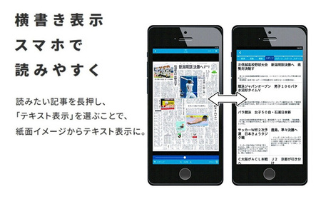 新潟日報電子版（朝刊＋おとなプラス）1カ月 雑貨 日用品 