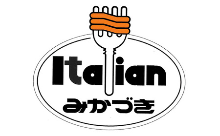 みかづき 冷凍イタリアン（3食入）×4箱セット 焼きそば ミートソース 生姜塩漬け やきそば イタリアン 3食 4箱 セット 惣菜 冷凍食品 冷凍 新潟 ご当地グルメ お取り寄せ ソウルフード B級グルメ 