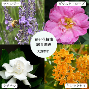 【新潟ラベンダー自然香水】「BREEZE in LAVENDER FARM　イリスの雫15ml」～植物の恵みをまとう～ 美容 ファッション小物 ブローチ アクセサリー 