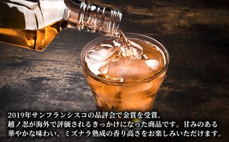 越ノ忍ブレンデッドウイスキー 700ml/43％ ウイスキー 金賞受賞 ウィスキー 洋酒 お酒 酒 新潟 モルト グレーン 
