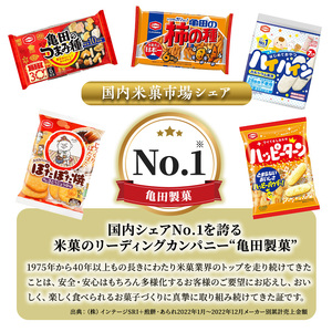 【食べきりサイズ】亀田のあられ・おせんべい♪小袋4種セット 亀田製菓 4種類 セット 詰め合わせ せんべい 煎餅 お菓子 菓子 技のこだ割り 堅ぶつ旨塩 サラダうす焼 しゃり蔵 