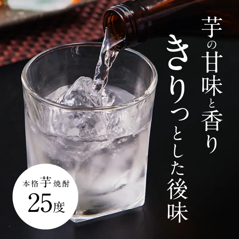 地力（じりき） お酒 酒 焼酎 芋 芋焼酎