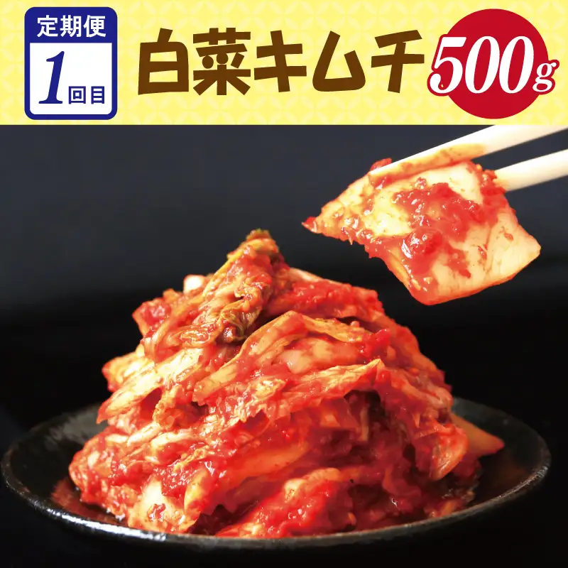 栄物産のこだわり食材 定期便 全4回 お楽しみ 牛肉 牛丼 豚肉 豚丼 キムチ 韓国 お好み焼き 大阪名物 【毎月配送コース】