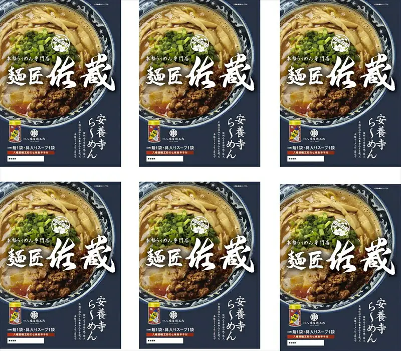 安養寺らーめん（信州味噌らーめん）６食入り　ご当地らーめん　人気らーめん　せっかくグルメ！！【 長野県 佐久市 】