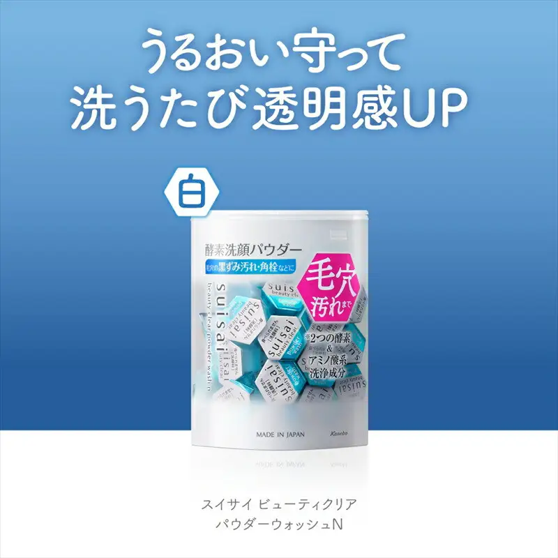 花王 susai  ビューティクリアパウダー　ウオッシュ N 12個セット ｜ 洗顔 美容 化粧品 化粧水