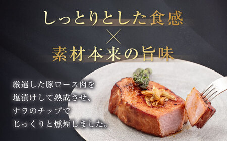 ロースハム 約600g ハム 手作り 贈答 ギフト [AJAI003] 