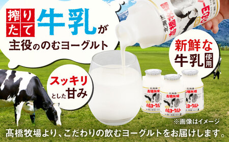 ミルク工房 飲むヨーグルト 小サイズ 20本  [AJAI008] ヨーグルト