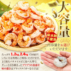 えび 】 ブラックタイガー 約1.2kg えび | 高知県須崎市 | ふるさと