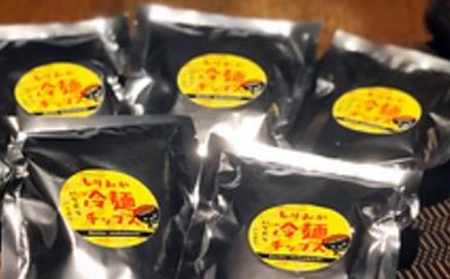 冷麺チップス コンソメ味 40g×5袋 セット 盛岡新名物 スナック チップス スナック菓子 お菓子 菓子 おやつ 盛岡冷麺 冷麺 ご当地 ご当地グルメ おつまみ つまみ 晩酌 家飲み 宅飲み 飲み会 酒の肴 お酒に合う 岩手県 盛岡市 東北 岩手 盛岡 株式会社バセロン