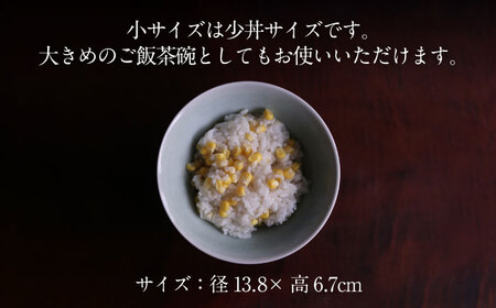 【美濃焼】青磁 マカイ 小【murakami pottery / 村上雄一】食器 丼 ボウル 鉢 茶碗 どんぶり ご飯 青 水色 ブルー シンプル おしゃれ 美濃焼 日本製 レンジ対応 食洗機対応 送料無料 [MFI003]