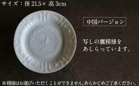 【美濃焼】陰陽芙蓉手 皿 5枚 セット 桐箱入【murakami pottery / 村上雄一】食器 皿 プレート パスタ皿 メインディッシュ ランチ ディナー おしゃれ 美濃焼 日本製 ギフト プレゼント 贈り物 レンジ対応 食洗機対応 送料無料 [MFI009]