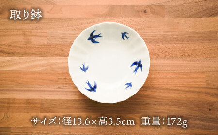【美濃焼】ツバメシリーズ 取り鉢+取り皿+豆皿+茶碗 各2点 合計8点セット【うつわやさんーカネ忠】お皿 皿 和食器 おしゃれ 食器 小皿 醤油皿 薬味皿 珍味皿 フルーツ皿 菓子皿 小さい皿 和カフェ 和柄 柄物 しょうゆ皿 食器 レトロ 個性的 鳥 つばめ 燕 ツバメ 取り皿 惣菜 おかず皿 副菜皿 前菜皿 珍味皿[MBO050]