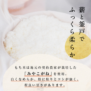 宮城名物！ずんだ餅 計180g(6個×2箱) お餅 もち 秘伝豆 お菓子 スイーツ 和菓子 みやこがね 曲げわっぱ ずんだ 宮城【笠原餅店】ta303