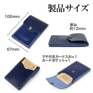 サムライクラフト 縦型カードケース＜ネイビー＞(W67×H100×D12mm) レザー 革 レザー製品 革製品 本格 ルガトショルダー カードケース 名刺入れ 日本製 手縫い ハンドメイド シンプル ギフト ファッション 小物 Samurai Craft【株式会社Stand Field】ta272-navy